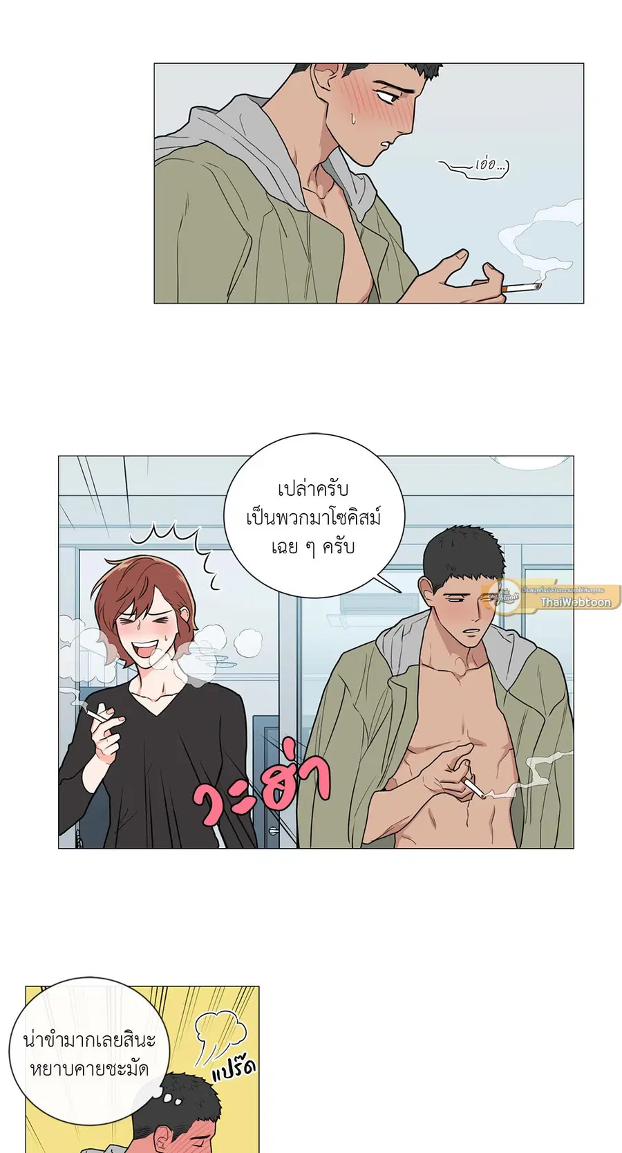 Sadistic Beauty ตอนที่ 79 — หน้า 25 จาก 35