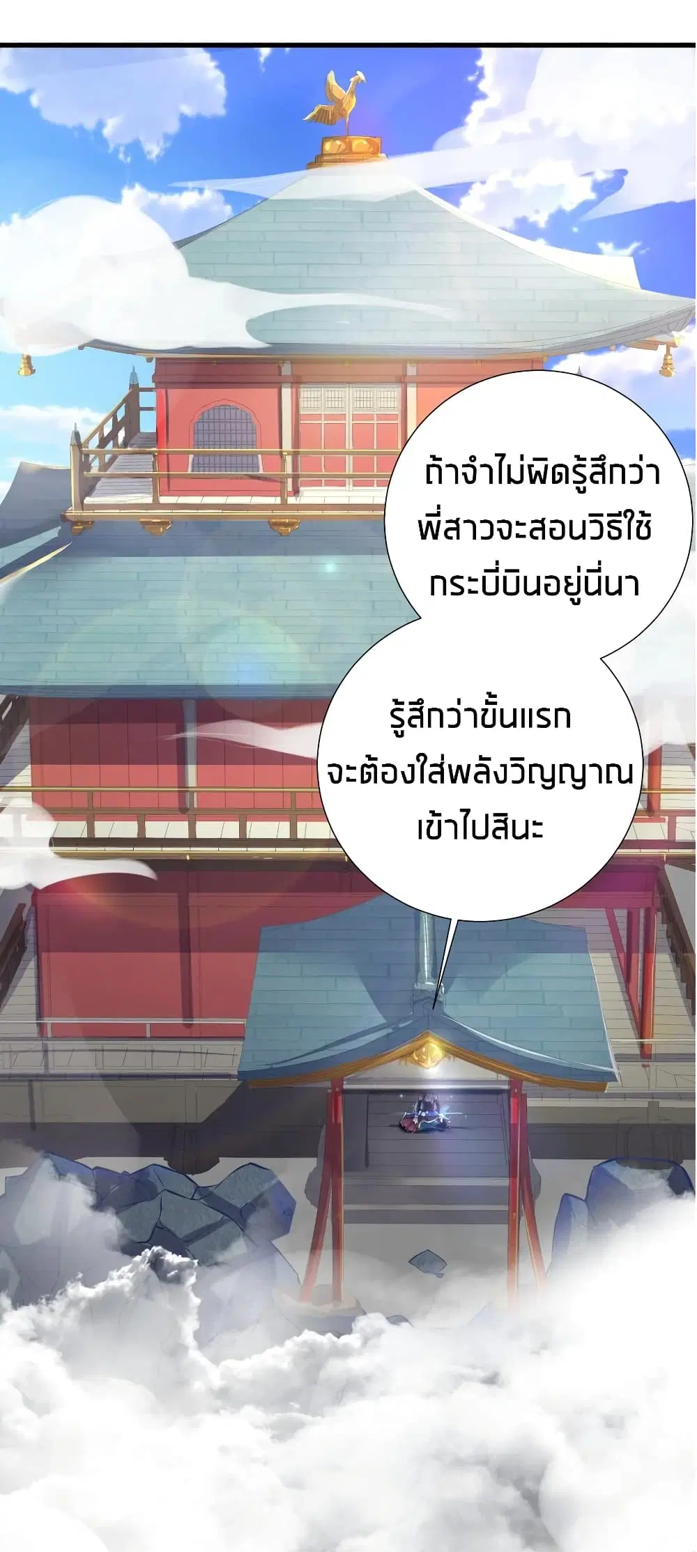 What Happended? Why I become to Girl? ตอนที่ 43 — หน้า 2 จาก 34