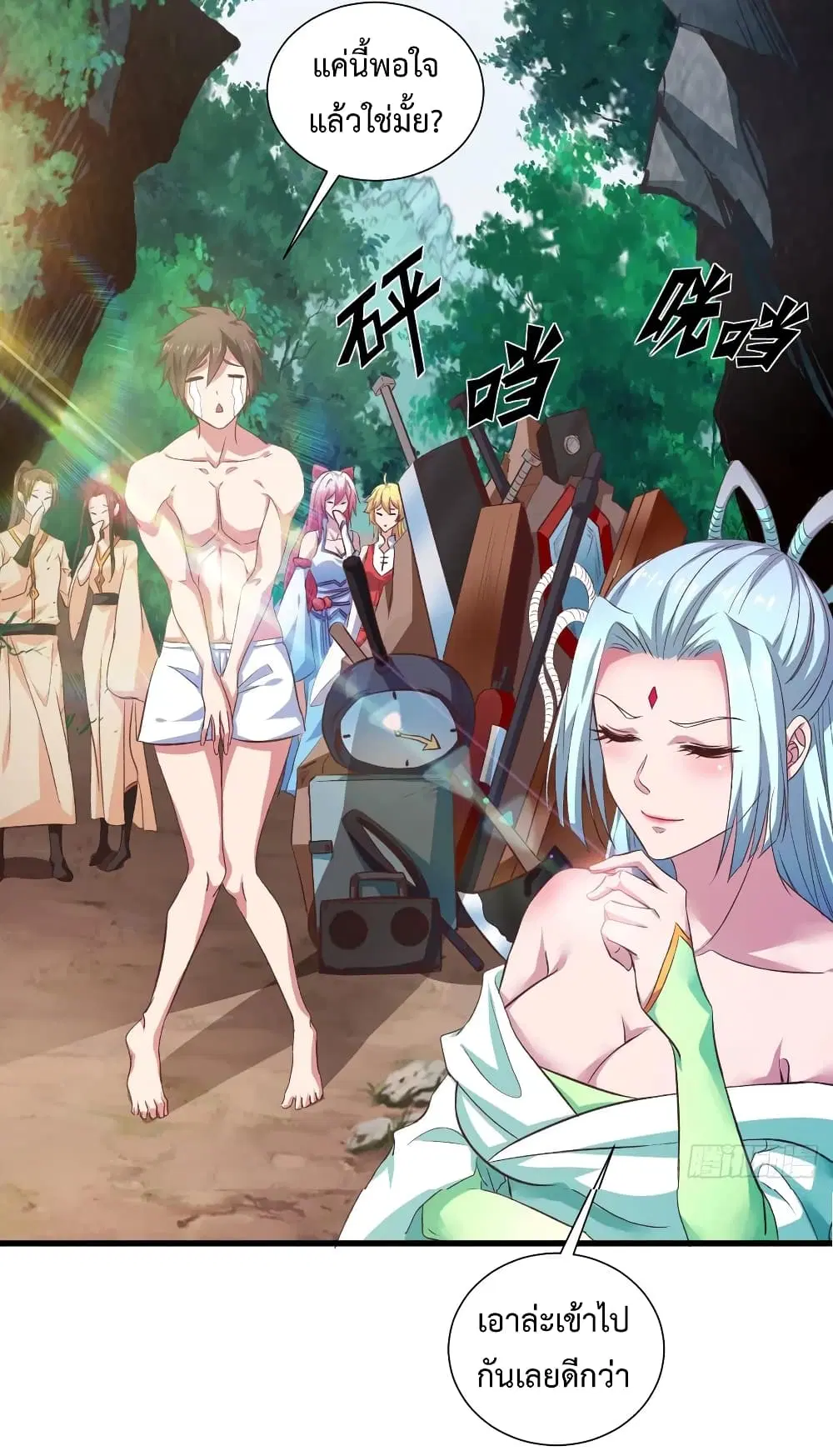 Super Harem Card ตอนที่ 31 — หน้า 36 จาก 42