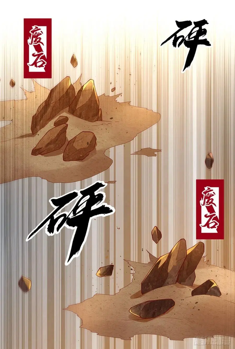 Wu Ni ตอนที่ 119 — หน้า 16 จาก 40