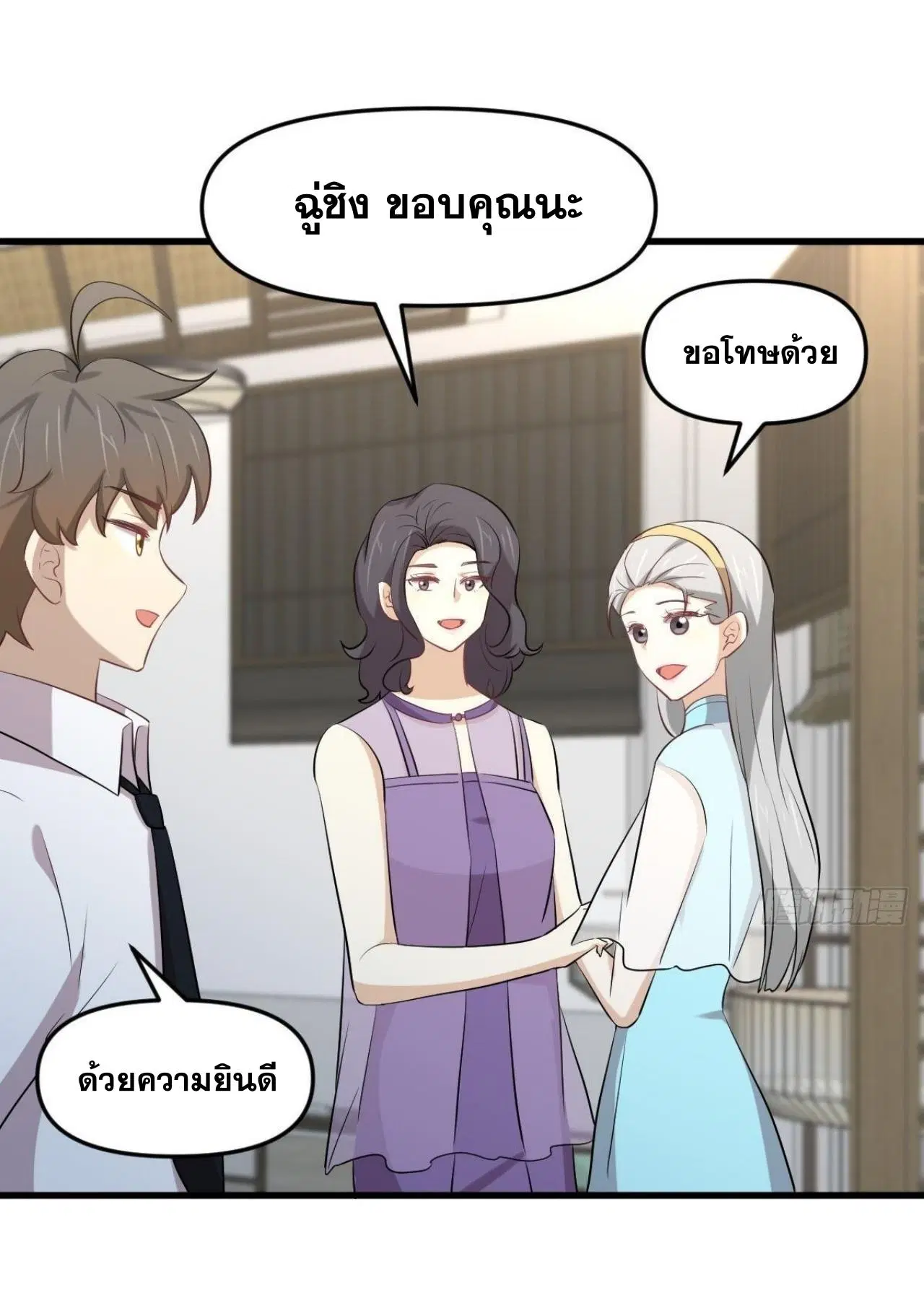 Immortal Swordsman in the Reverse World ตอนที่ 325 — หน้า 18 จาก 49