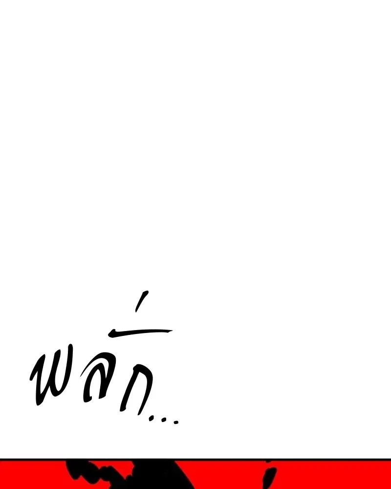 The Player ตอนที่ 159 — หน้า 7 จาก 195