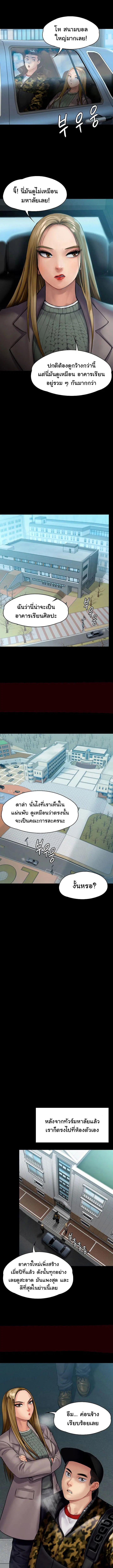 Queen Bee ตอนที่ 144 — หน้า 6 จาก 16