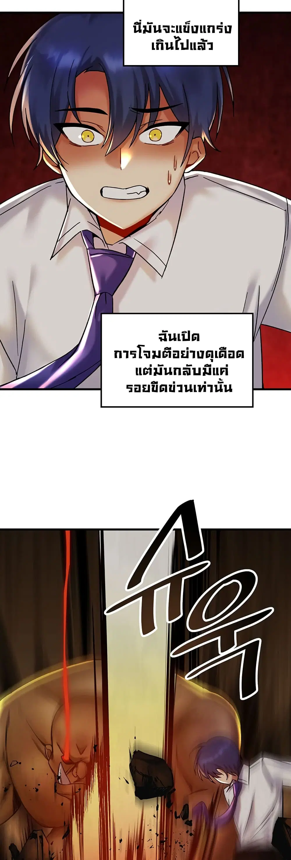 Trapped in the Academy’s Eroge ตอนที่ 28 — หน้า 30 จาก 52