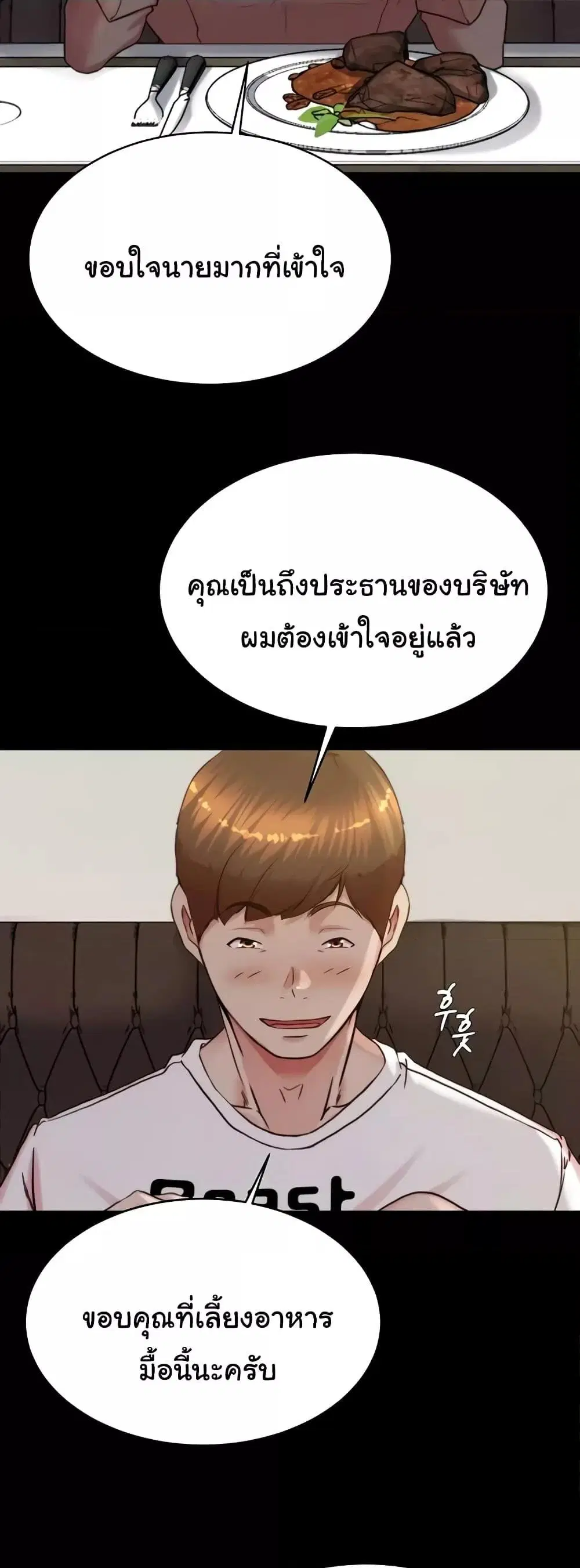 Panty Note ตอนที่ 190 — หน้า 37 จาก 52