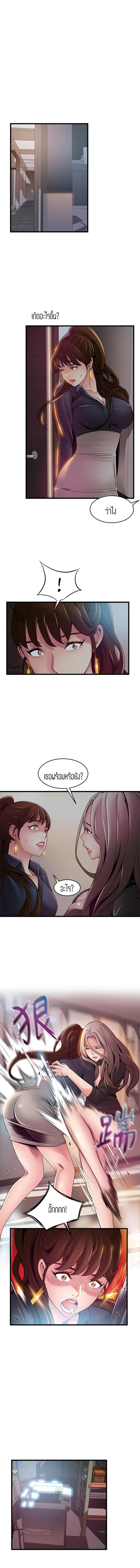 Weak Point ตอนที่ 116 — หน้า 7 จาก 10