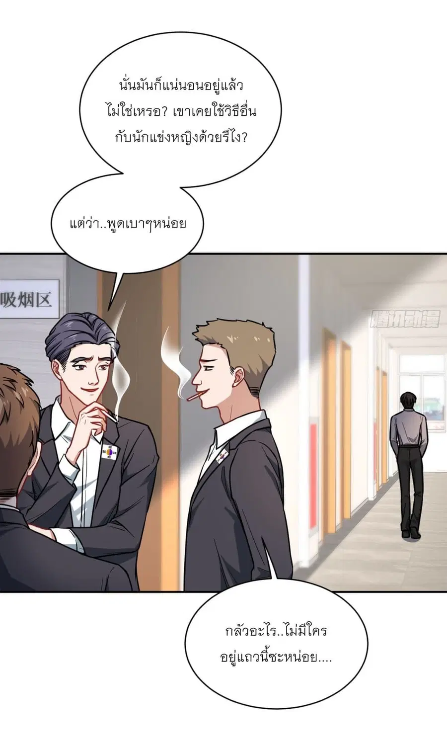 Became a Billionaire After Dog Licking Improperly ตอนที่ 97 — หน้า 4 จาก 34