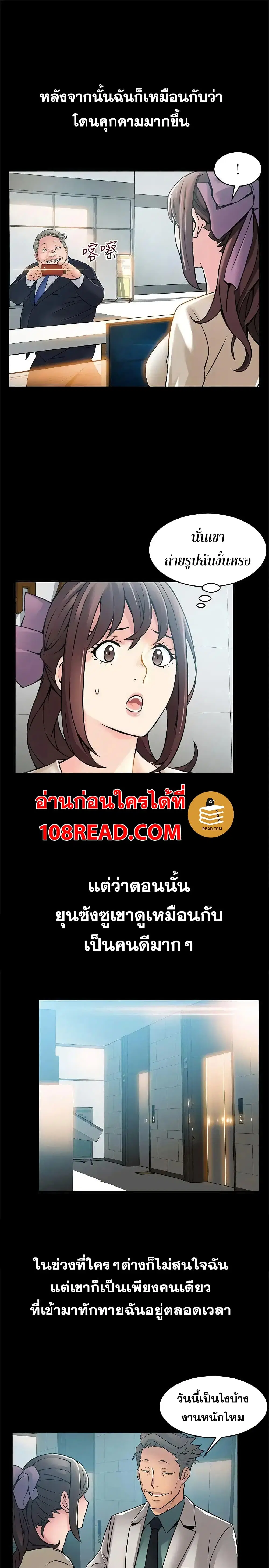 Weak Point ตอนที่ 23 — หน้า 16 จาก 32