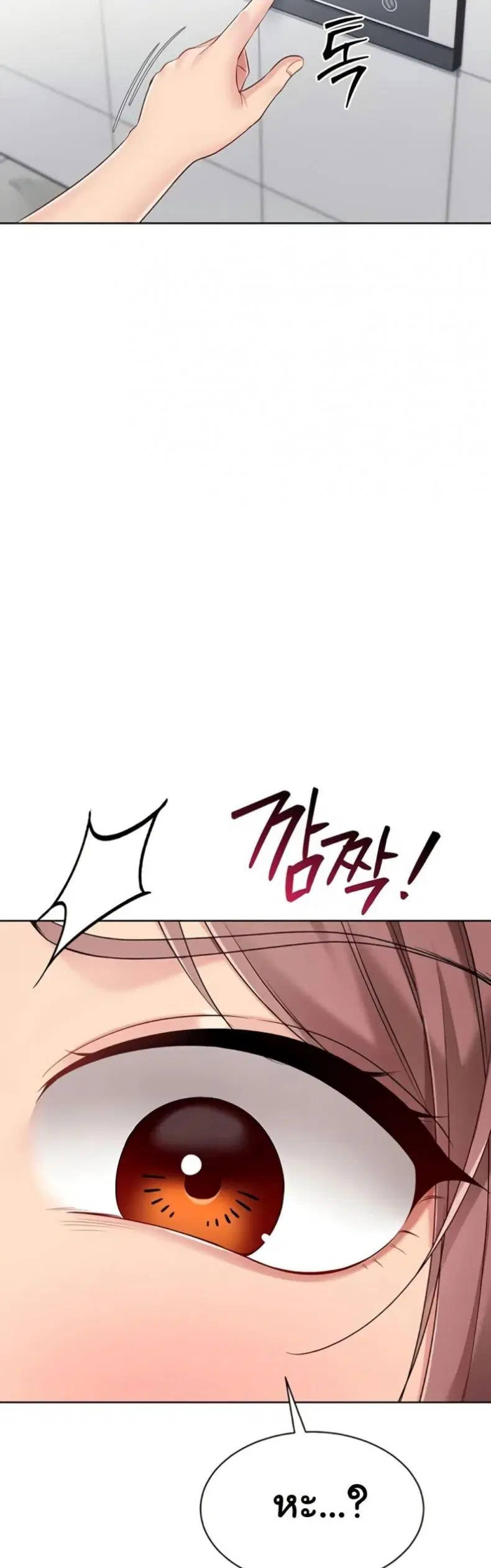 Set It! ตอนที่ 79 — หน้า 48 จาก 50