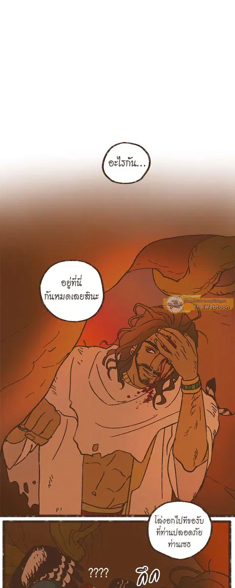 ENNEAD ตอนที่ 23 — หน้า 7 จาก 28