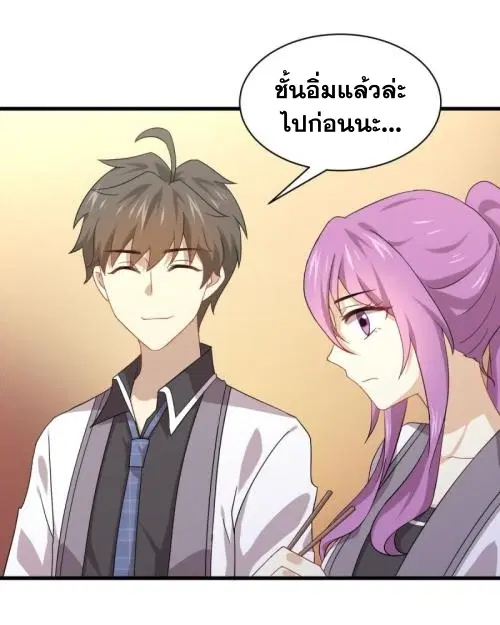 Immortal Swordsman in the Reverse World ตอนที่ 96 — หน้า 26 จาก 46