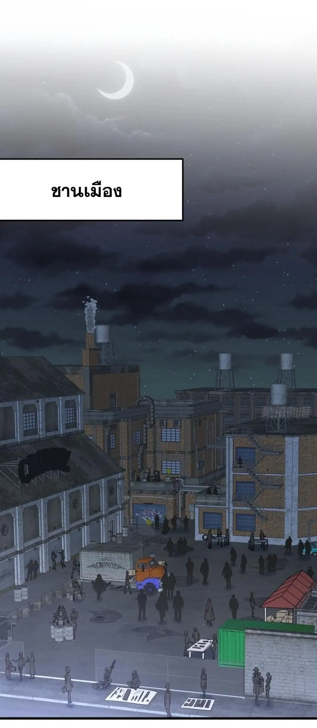 Immortal Swordsman in the Reverse World ตอนที่ 256 — หน้า 3 จาก 54