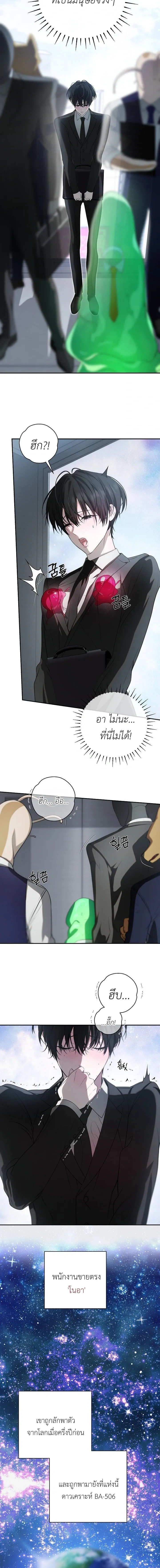 Fresh Milk Delivery – เดลิเวอรีเสียว ส่งนมสดถึงหน้าห้อง ตอนที่ 1 — หน้า 2 จาก 20