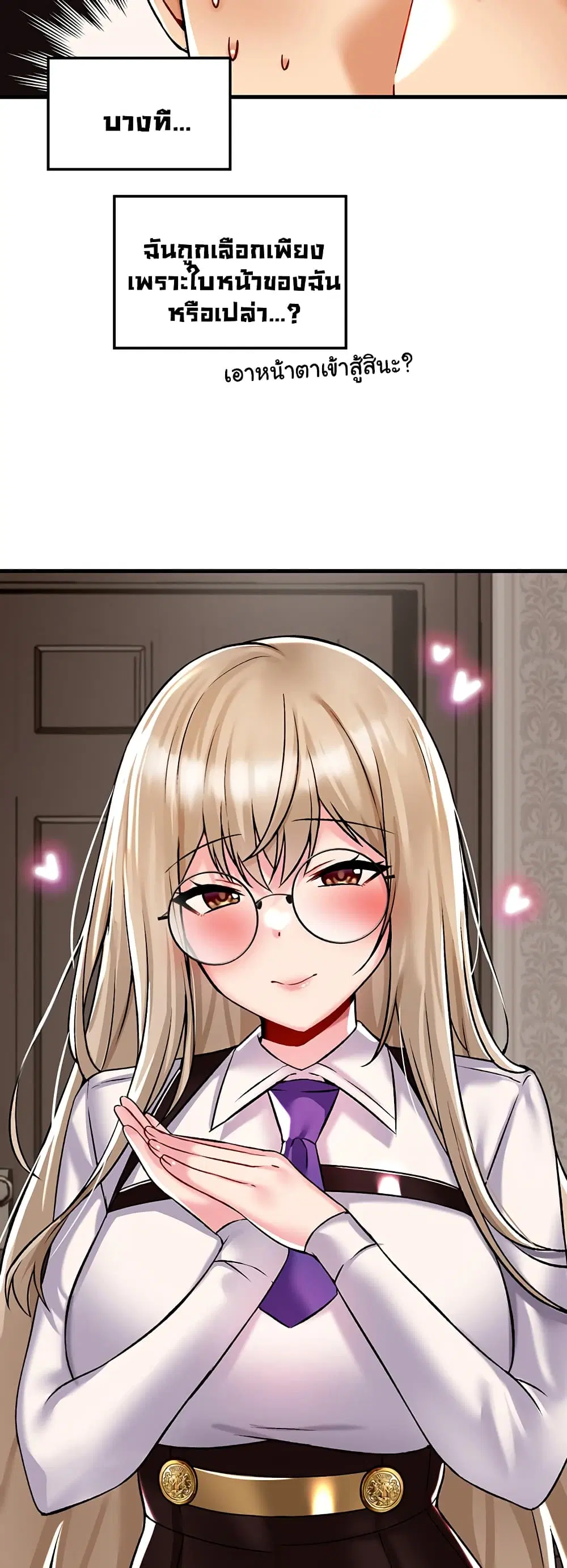Trapped in the Academy’s Eroge ตอนที่ 34 — หน้า 23 จาก 52