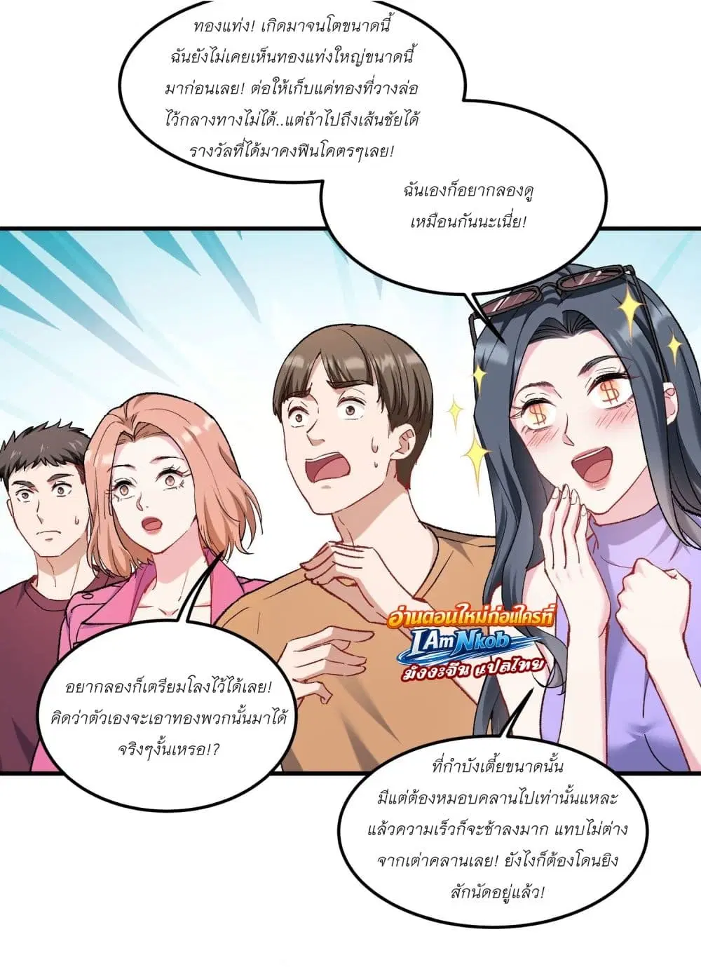 Became a Billionaire After Dog Licking Improperly ตอนที่ 182 — หน้า 7 จาก 32