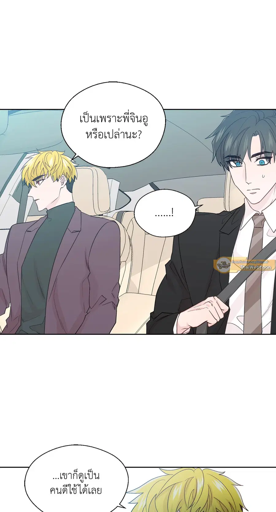 A Man of Virtue ตอนที่ 69 — หน้า 10 จาก 66