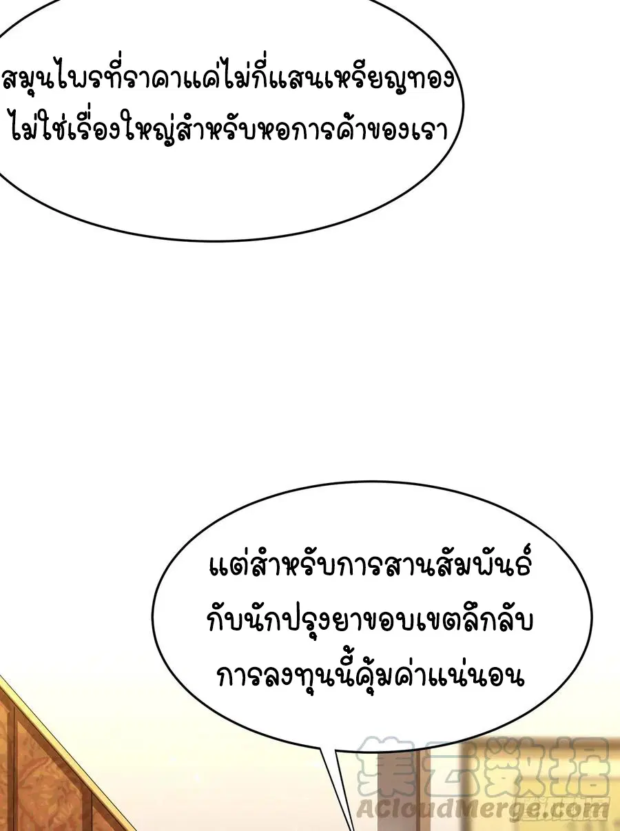 Wu Ni ตอนที่ 42 — หน้า 23 จาก 59