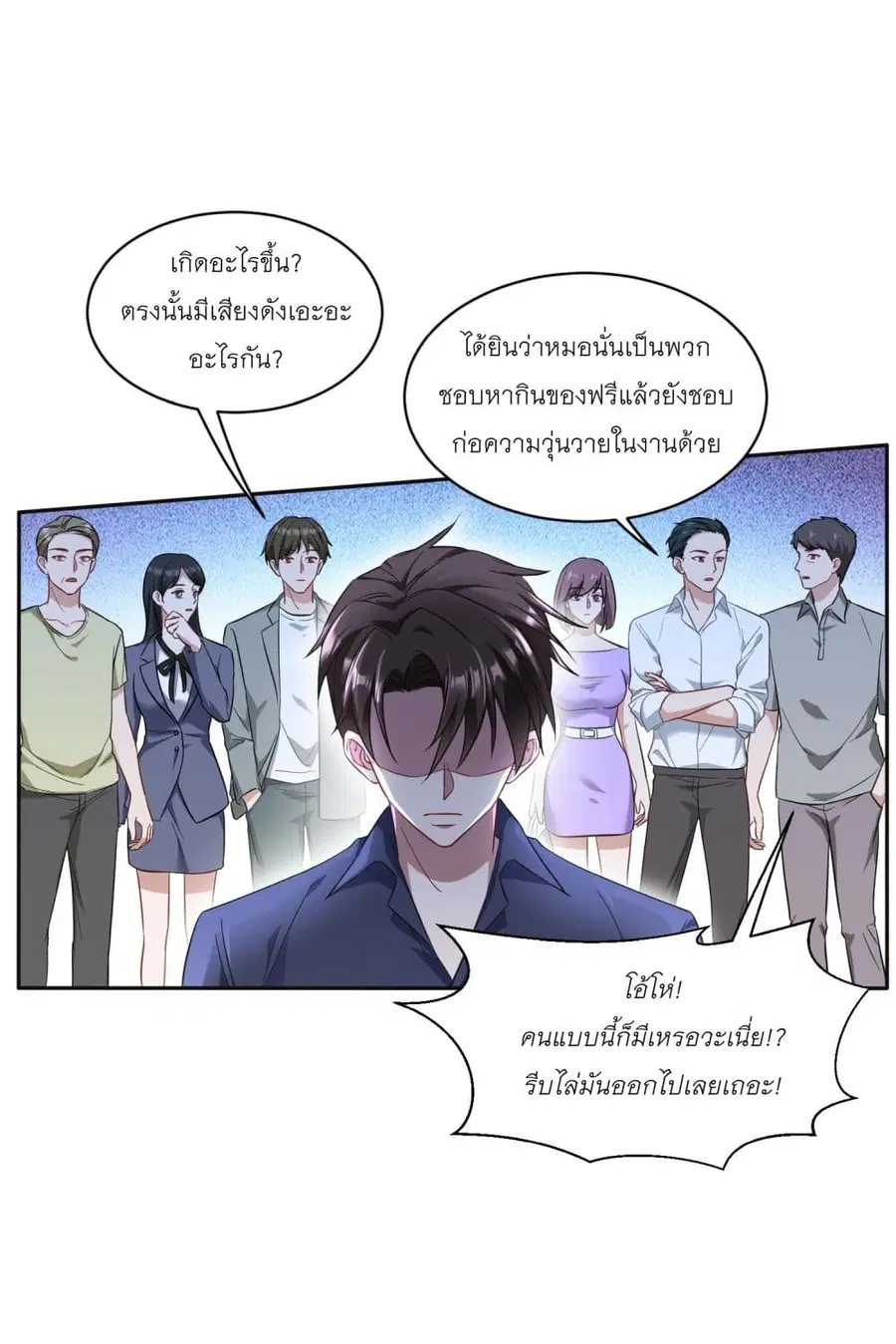 Became a Billionaire After Dog Licking Improperly ตอนที่ 24 — หน้า 30 จาก 46