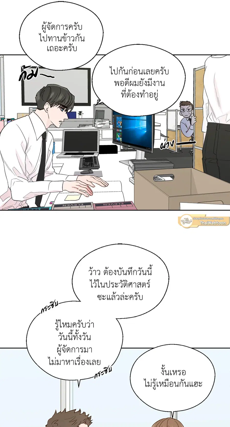 A Man of Virtue ตอนที่ 60 — หน้า 34 จาก 53