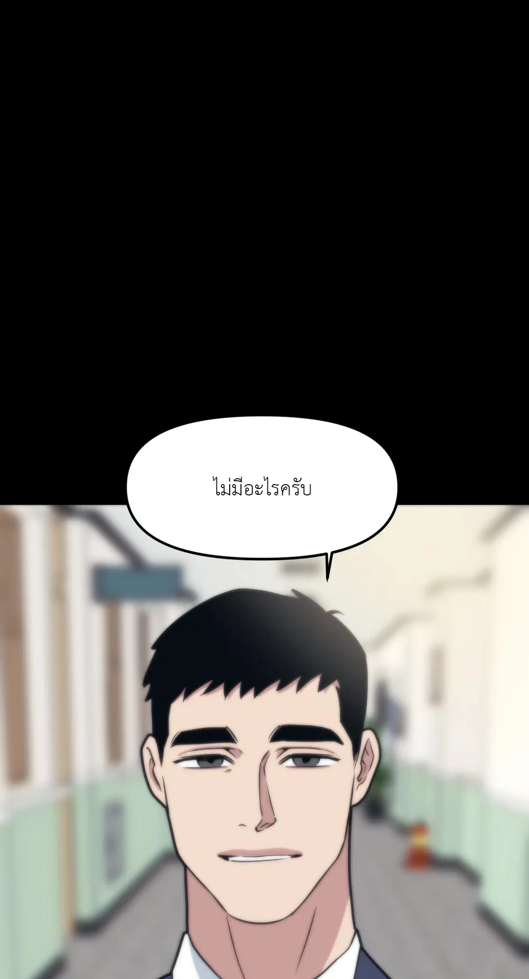 Full Volume ตอนที่ 62 — หน้า 42 จาก 63