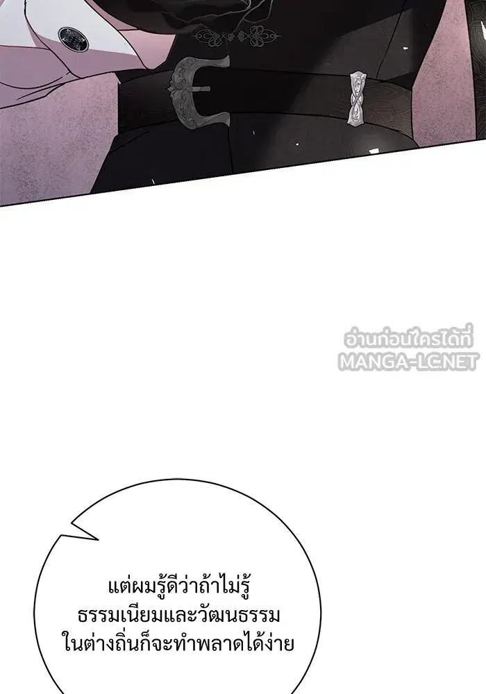 To My Husband’s Mistress ตอนที่ 28 — หน้า 27 จาก 112