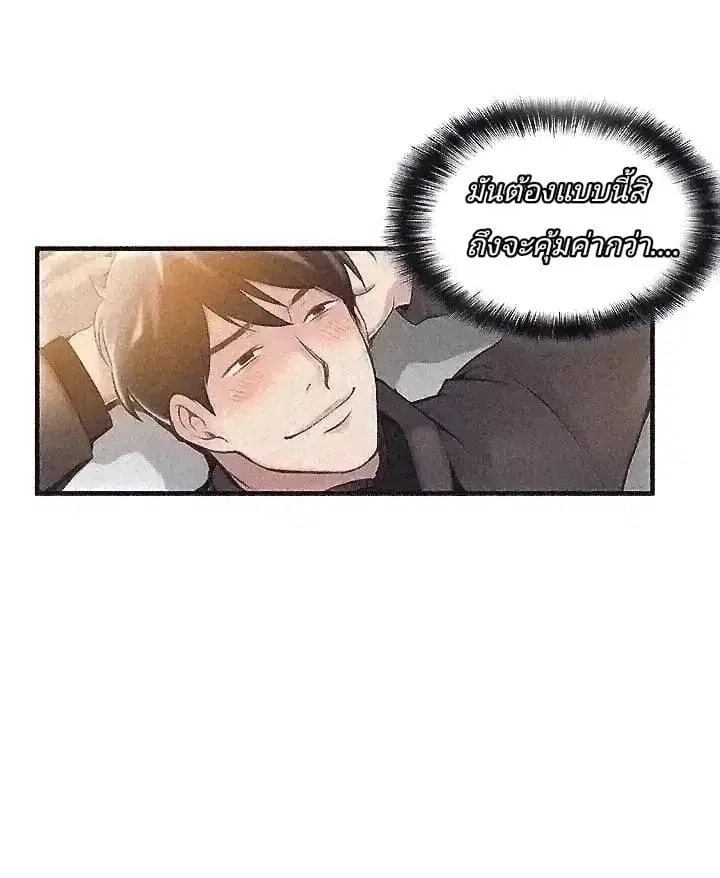 Weak Point ตอนที่ 1 — หน้า 36 จาก 64