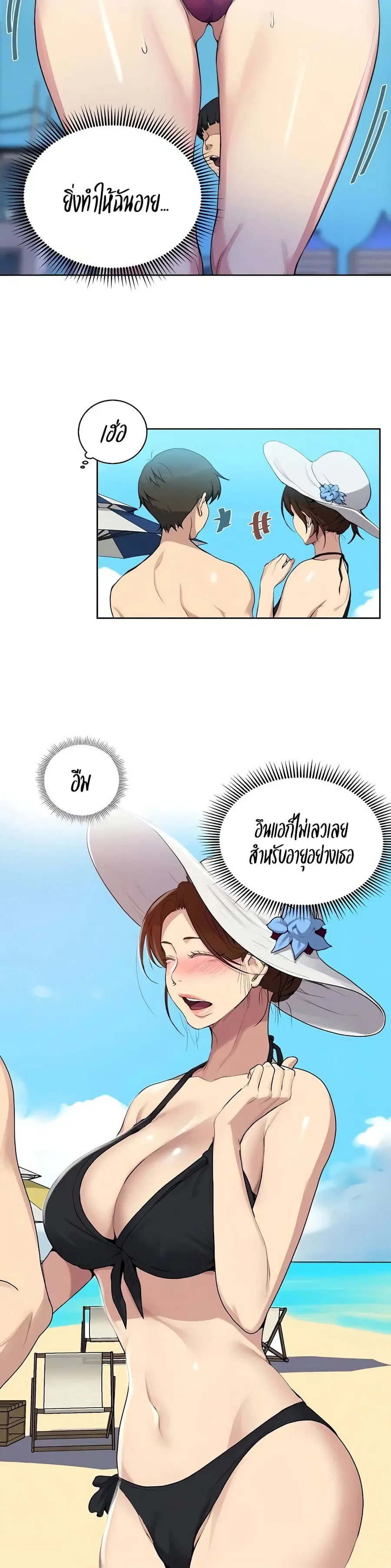 Secret Class ตอนที่ 117 — หน้า 19 จาก 25