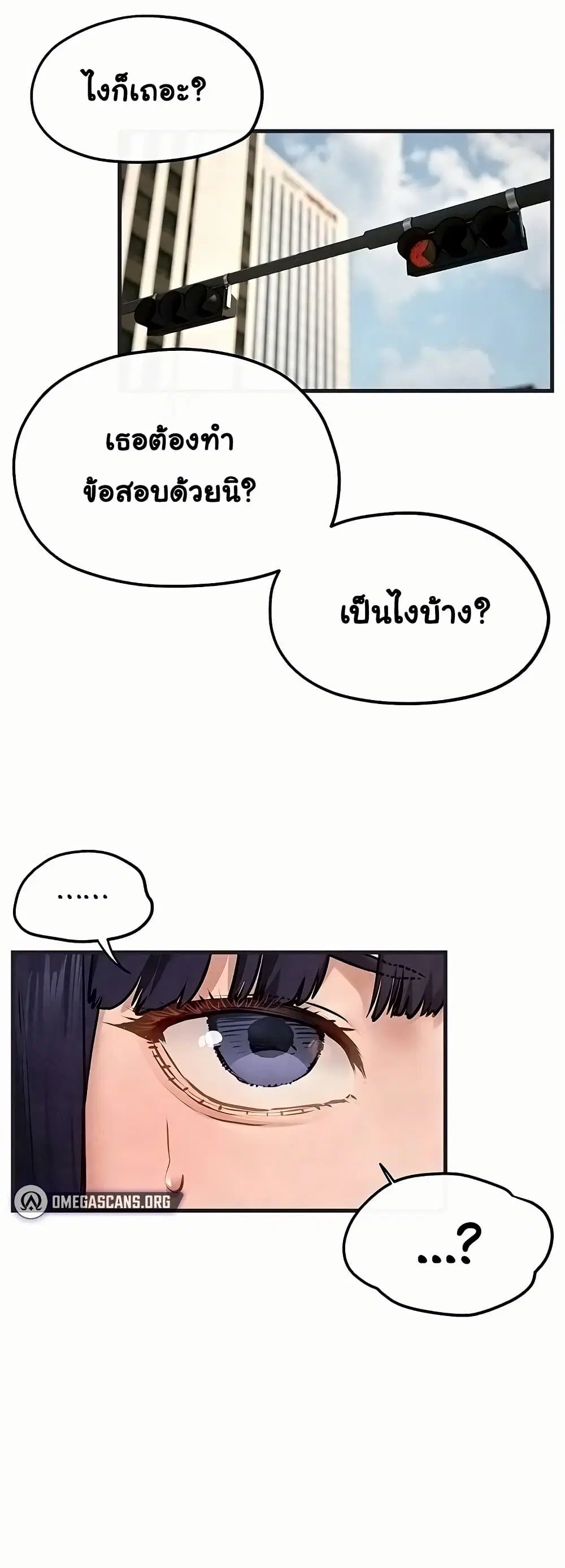 Moby Dick ตอนที่ 55 — หน้า 4 จาก 60