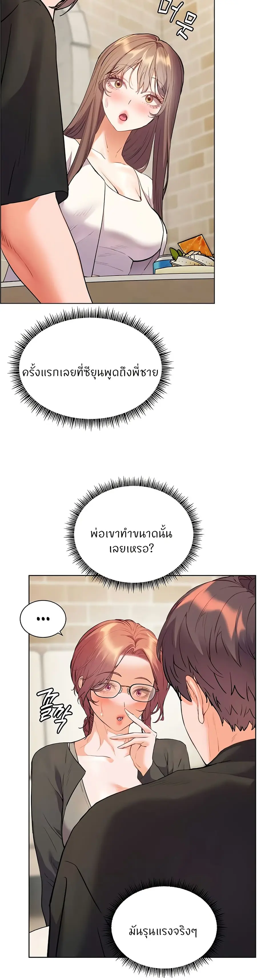Teacher’s Efforts ตอนที่ 62 — หน้า 30 จาก 50
