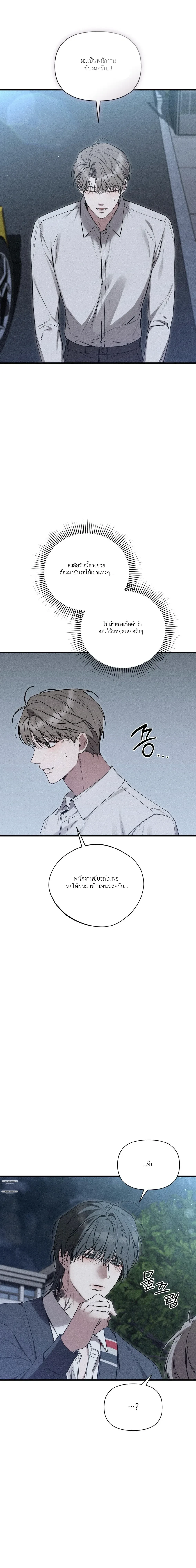 Boredom Alert – แจ้งเตือนความเบื่อ ตอนที่ 1 — หน้า 58 จาก 69