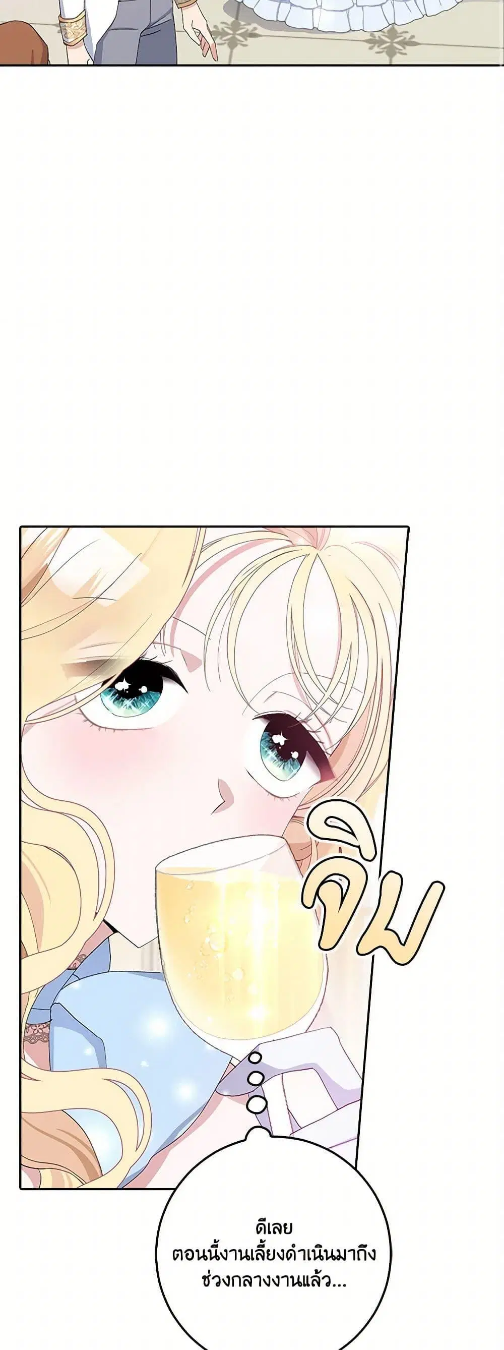 Please Marry Me Again! ตอนที่ 8 — หน้า 26 จาก 52