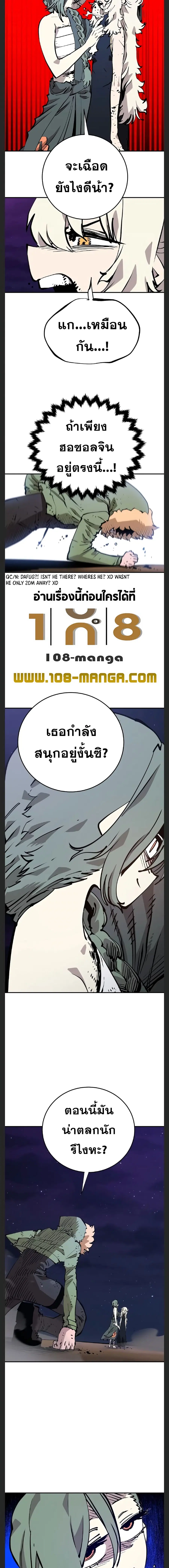 The Player ตอนที่ 105 — หน้า 14 จาก 20