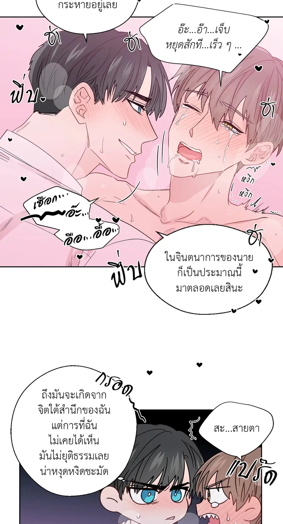 A Man of Virtue ตอนที่ 58 — หน้า 29 จาก 57