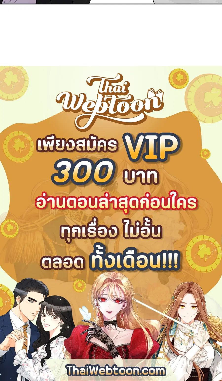 A Man of Virtue ตอนที่ 81 — หน้า 42 จาก 42