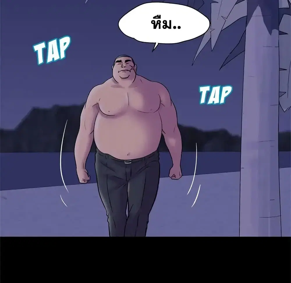Project Utopia ตอนที่ 50 — หน้า 48 จาก 77