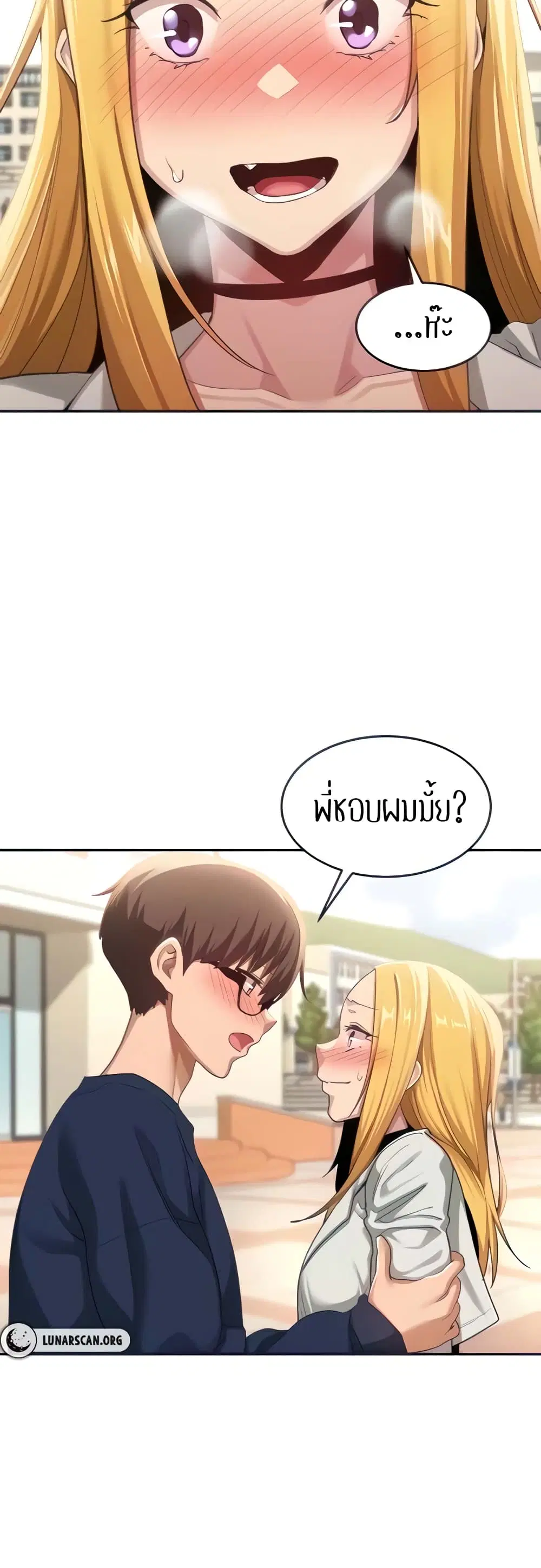 Sextudy Group ตอนที่ 89 — หน้า 40 จาก 44