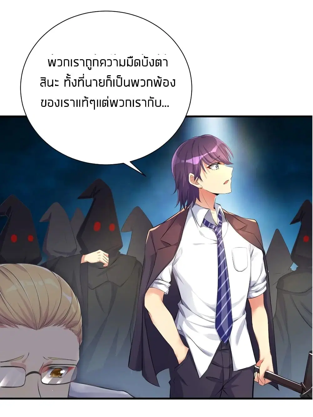 What Happended? Why I become to Girl? ตอนที่ 33 — หน้า 4 จาก 47