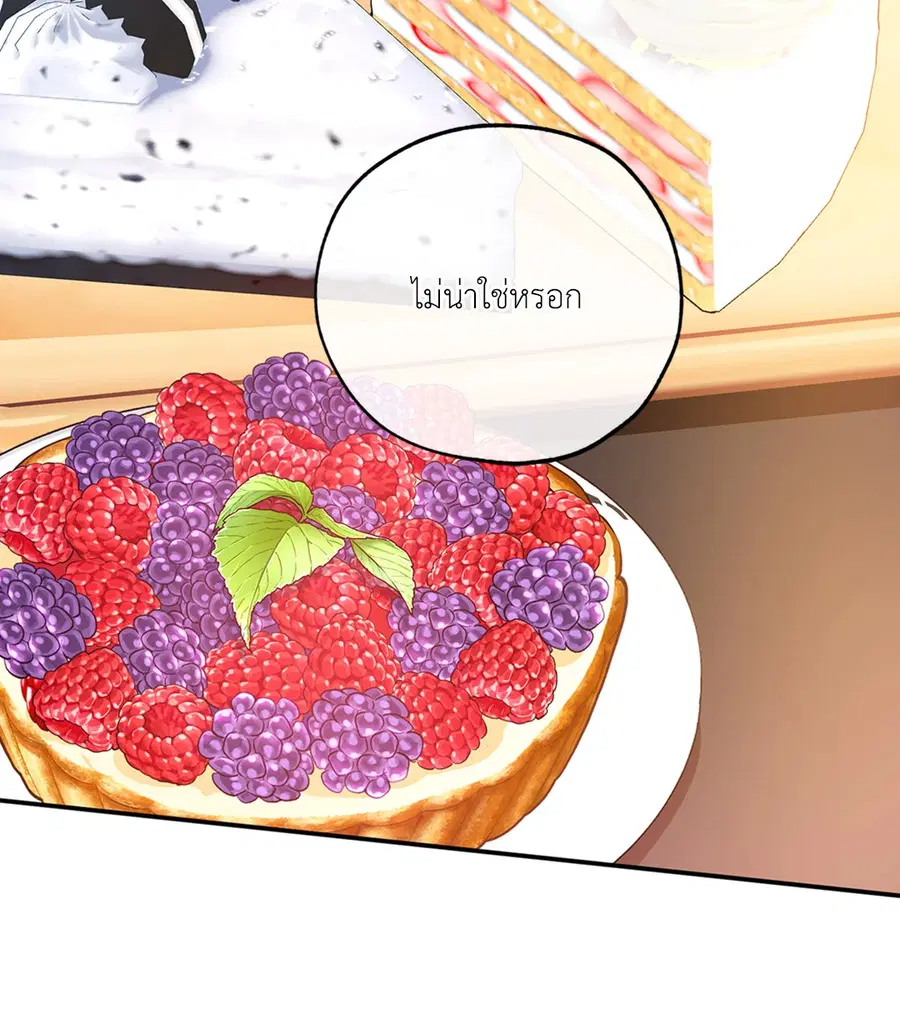 Lucky Paradise ตอนที่ 81.23 — หน้า 4 จาก 52