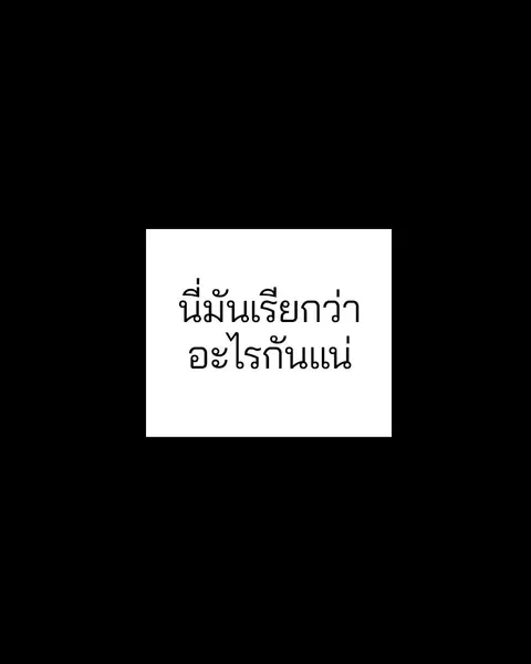 The Player ตอนที่ 57 — หน้า 2 จาก 158
