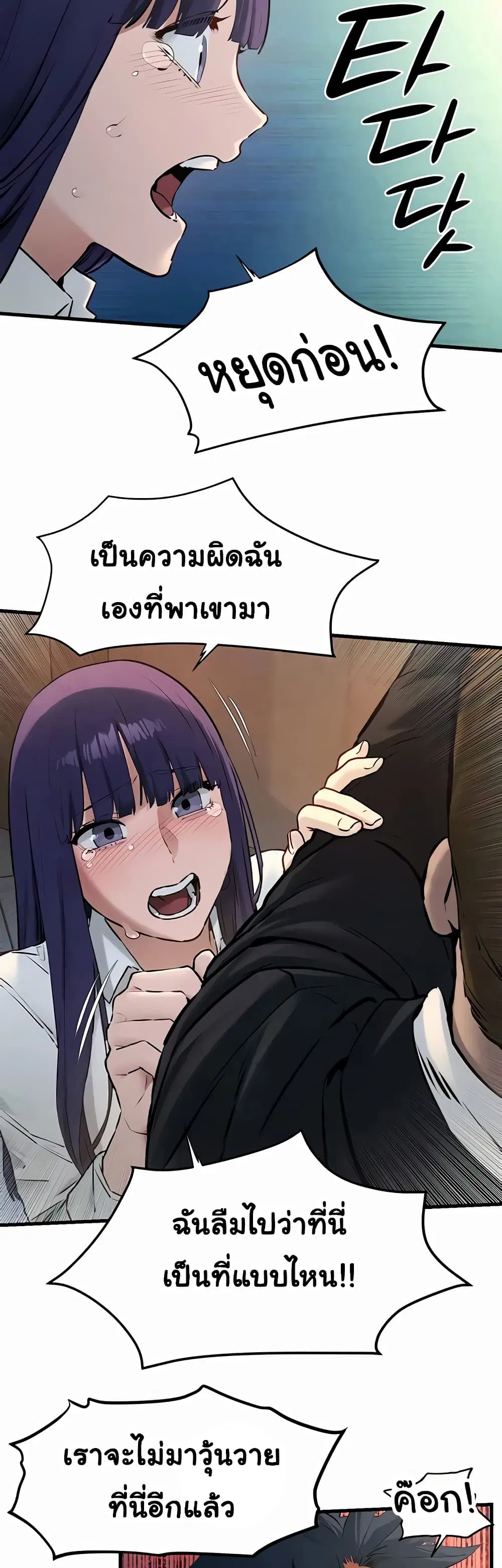 Moby Dick ตอนที่ 29 — หน้า 16 จาก 40