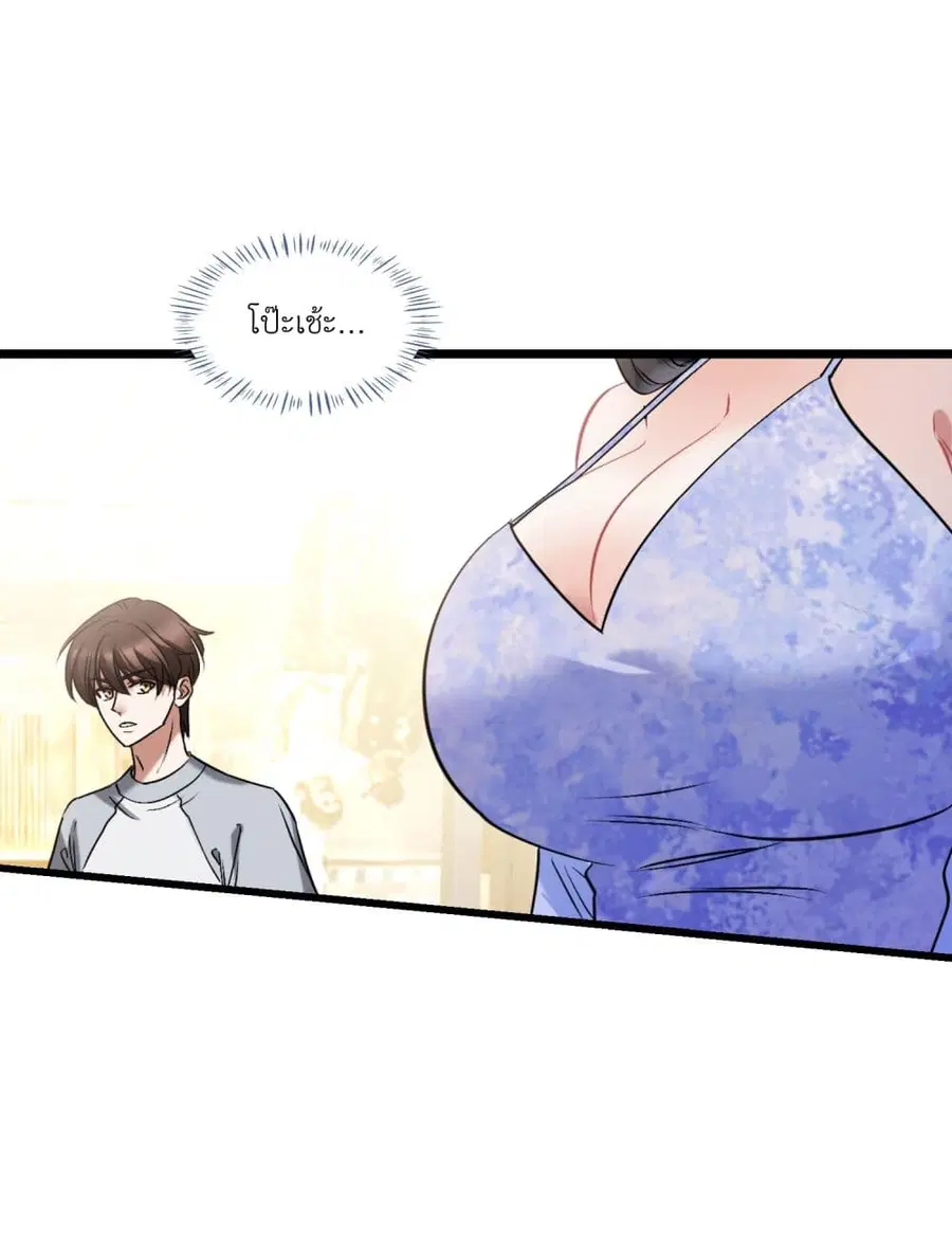 Became a Billionaire After Dog Licking Improperly ตอนที่ 1 — หน้า 16 จาก 45