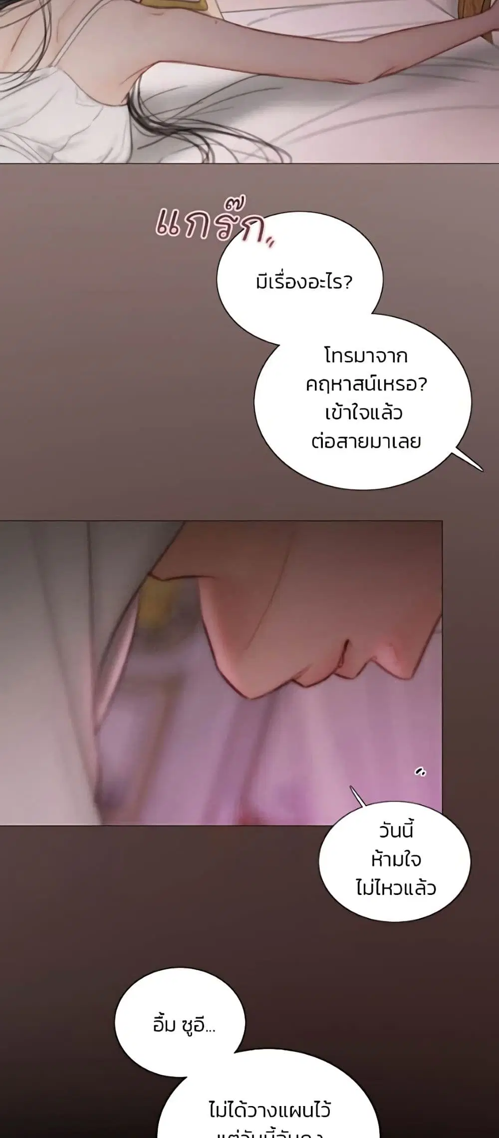 Serena ตอนที่ 139 — หน้า 41 จาก 52