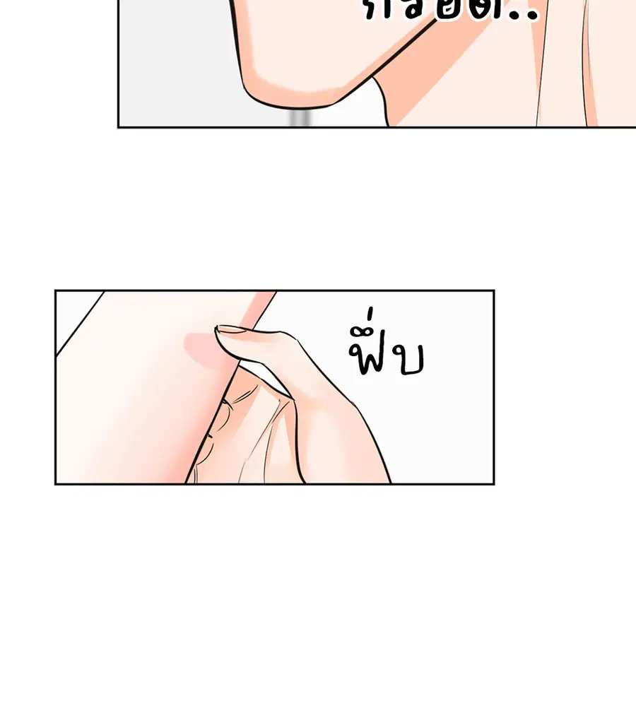 Lucky Paradise ตอนที่ 6 — หน้า 36 จาก 50