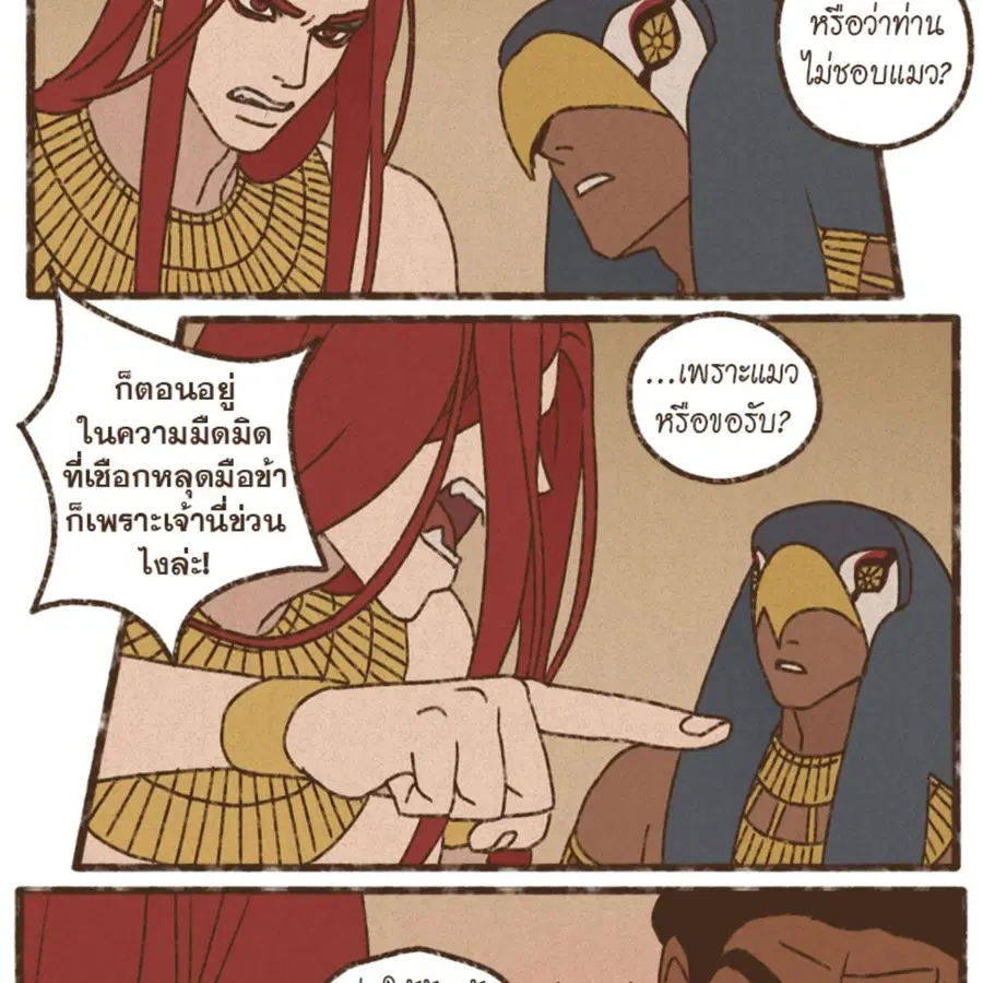 ENNEAD ตอนที่ 112 — หน้า 38 จาก 66