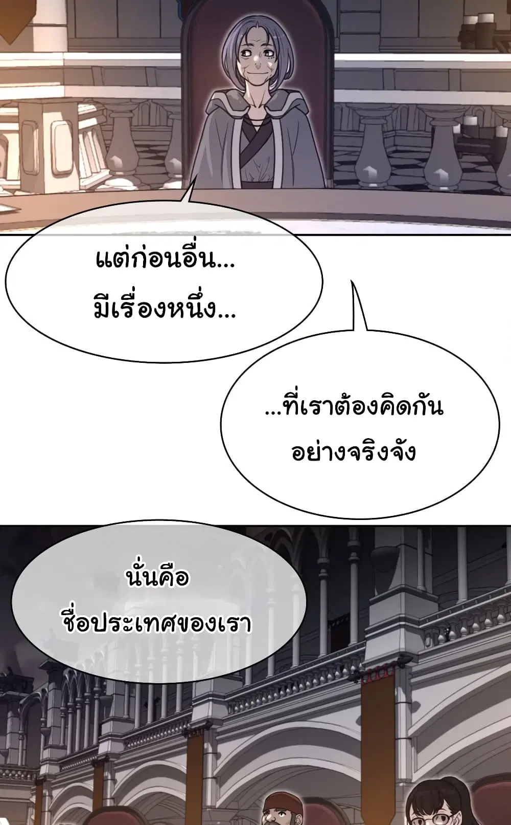 Perfect Half ตอนที่ 167 — หน้า 45 จาก 50