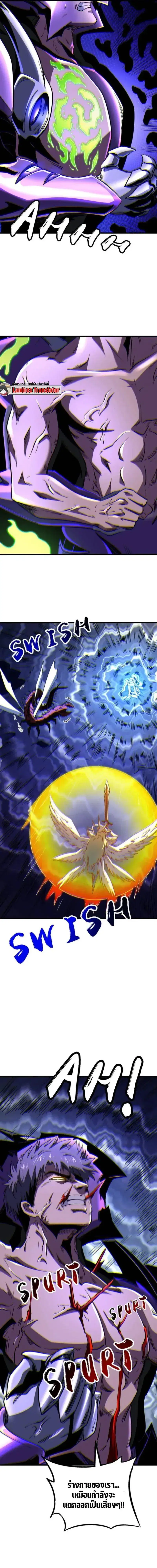 Super God Gene ตอนที่ 264 — หน้า 9 จาก 12