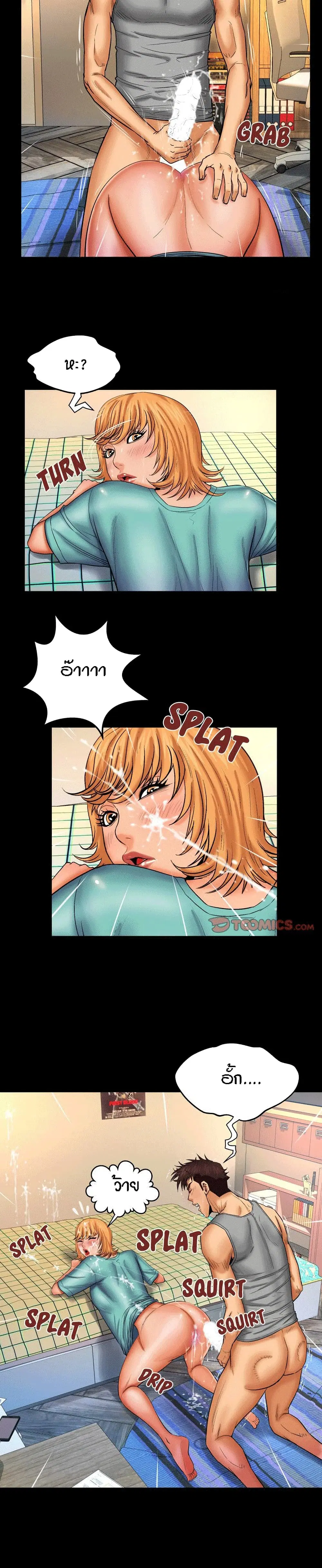 My Aunt ตอนที่ 54 — หน้า 11 จาก 18