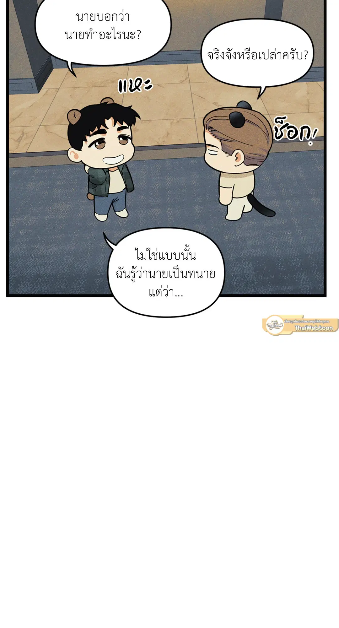 Full Volume ตอนที่ 76.04 — หน้า 47 จาก 71