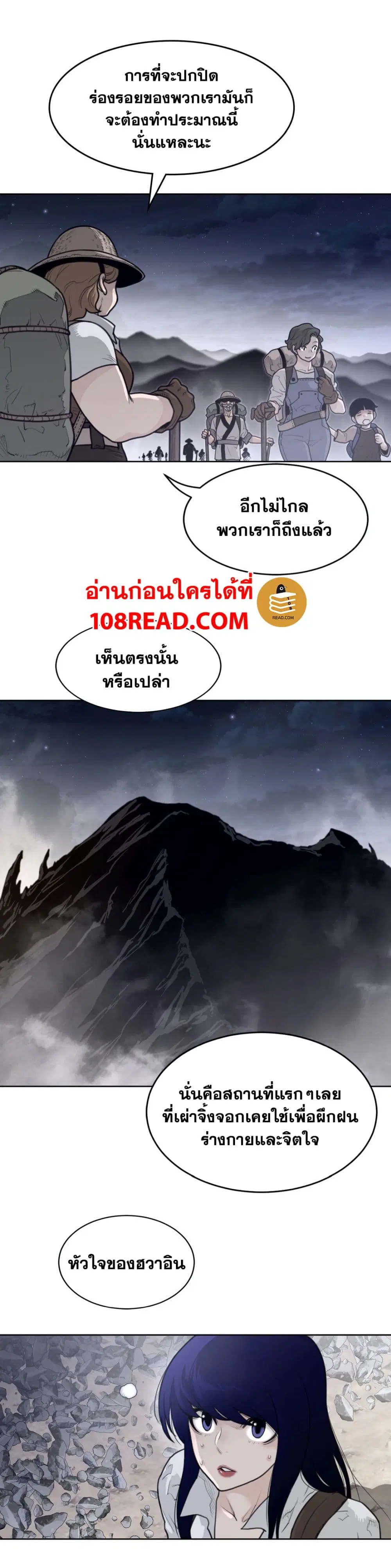 Perfect Half ตอนที่ 139 — หน้า 15 จาก 17