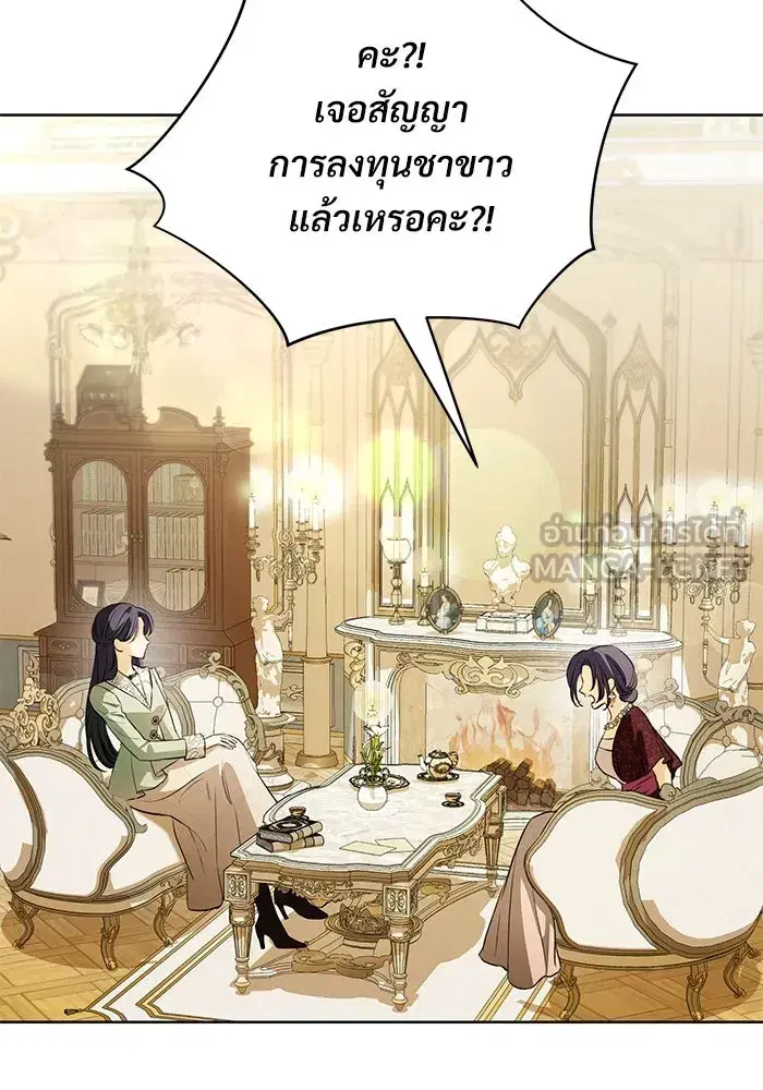 To My Husband’s Mistress ตอนที่ 67 — หน้า 84 จาก 118